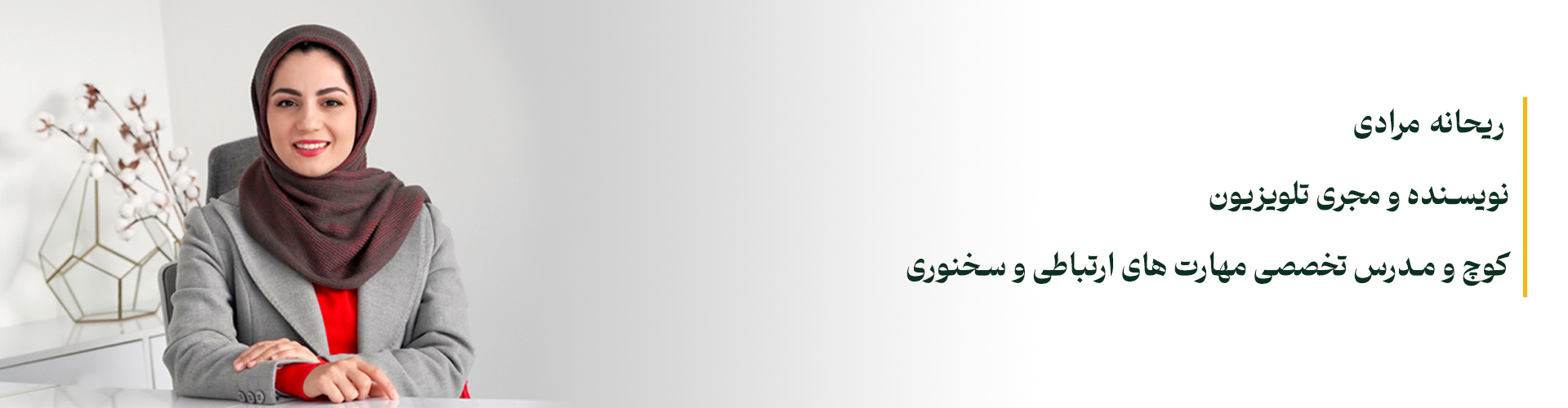 %20شماره%202-1920x500.jpg